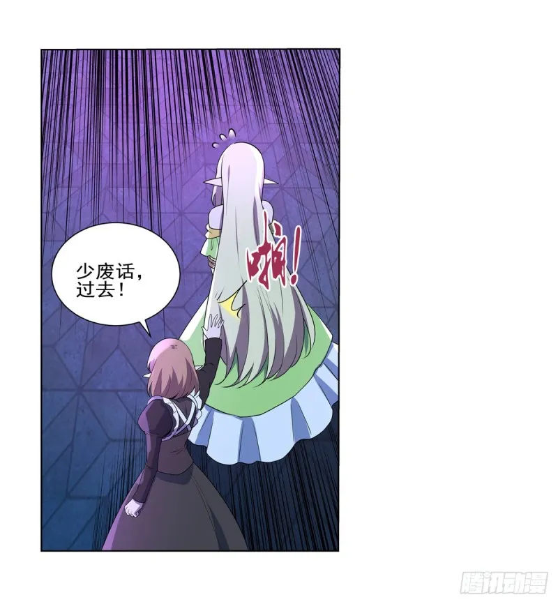 失业魔王27集预告漫画,第九十五话 “精灵恸哭”2图