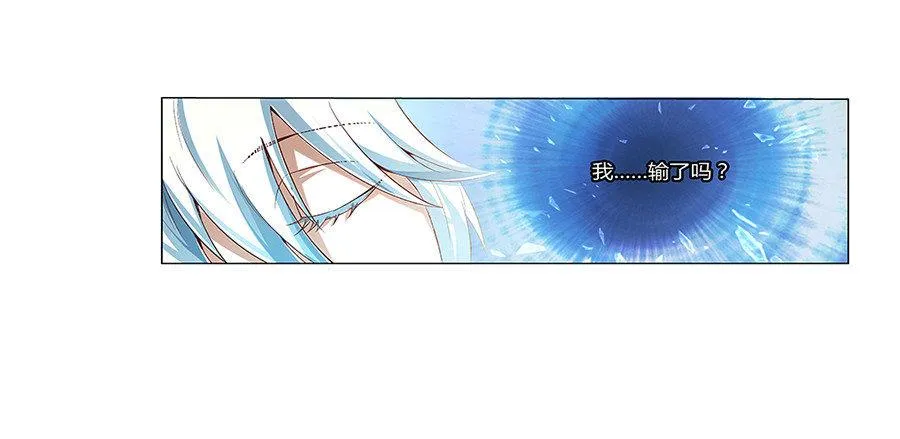 失业魔王有第二季吗漫画,第三话3图