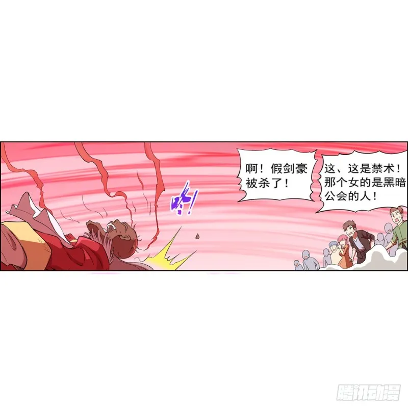 失业魔王漫画,第158话 火焰禁术5图