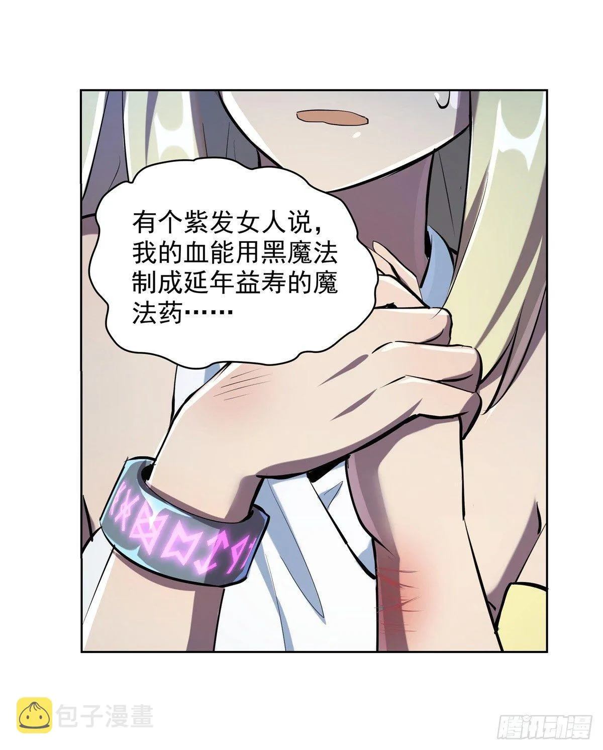 失业魔王27集预告漫画,第六十三话5图