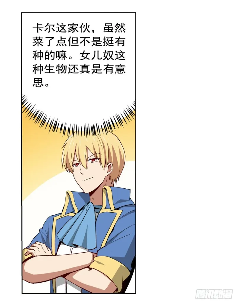 失业魔王漫画,第154话 黑洞魔法5图