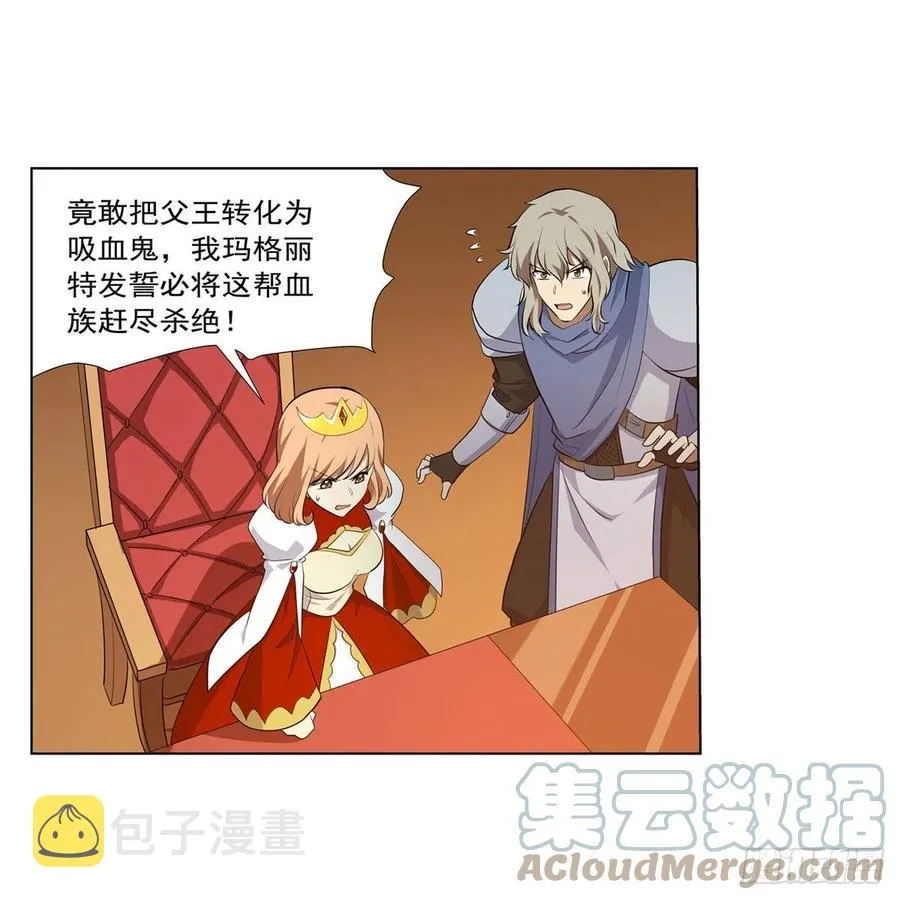 失业魔王27集预告漫画,第253话 碎星炮4图