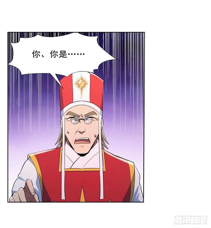 失业魔王漫画,第241话 重操旧业1图