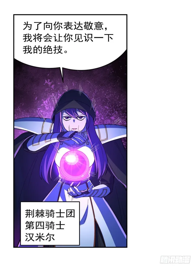 失业魔王动漫在线观看免费版国语版漫画,第167话 噩梦囚楼4图