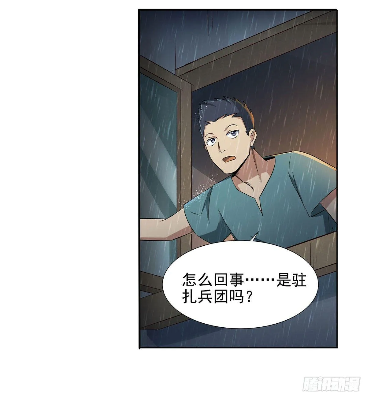 失业魔王27集预告漫画,第十五话5图