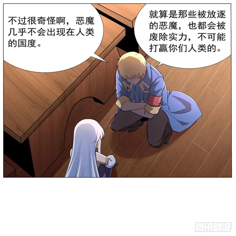 失业魔王27集预告漫画,第213话 两只恶魔5图