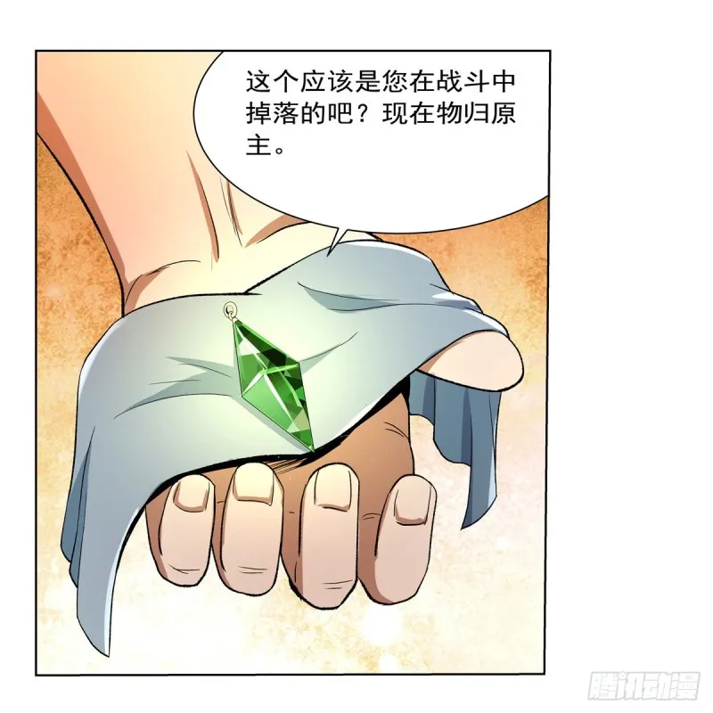 失业魔王有第二季吗漫画,第133话 暗潮2图
