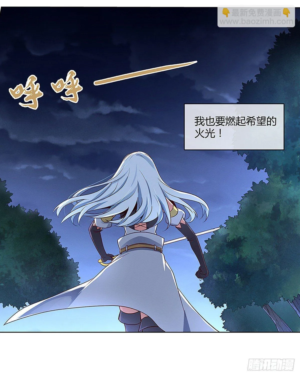 失业魔王漫画,第十九话2图