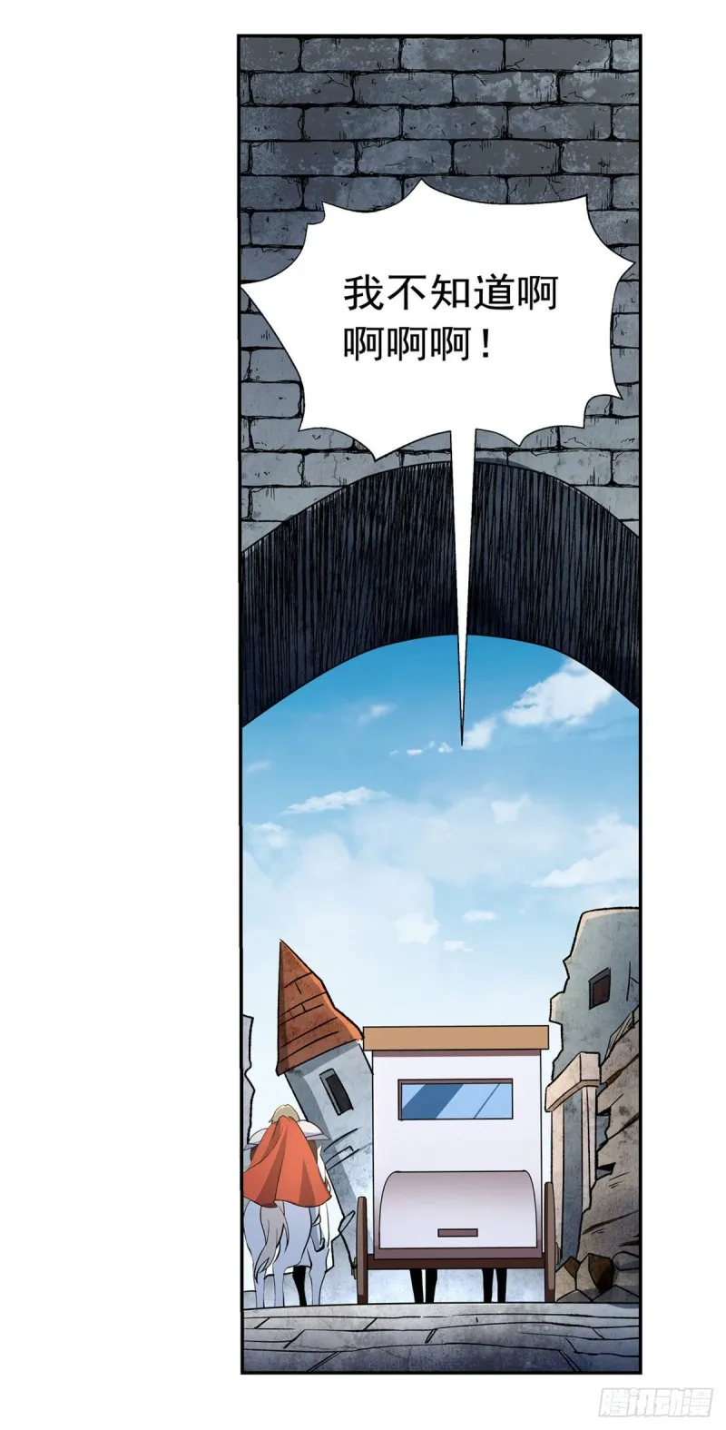 失业魔王漫画,第174话 女王的召见5图