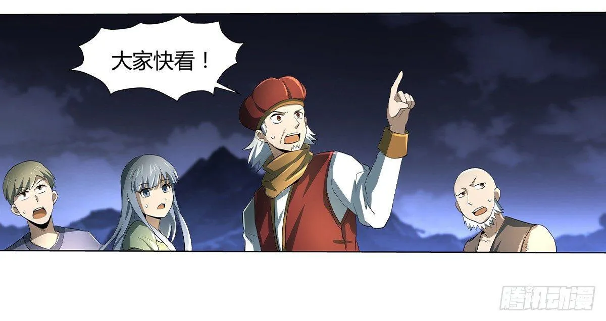 失业魔王27集预告漫画,第二十四话5图