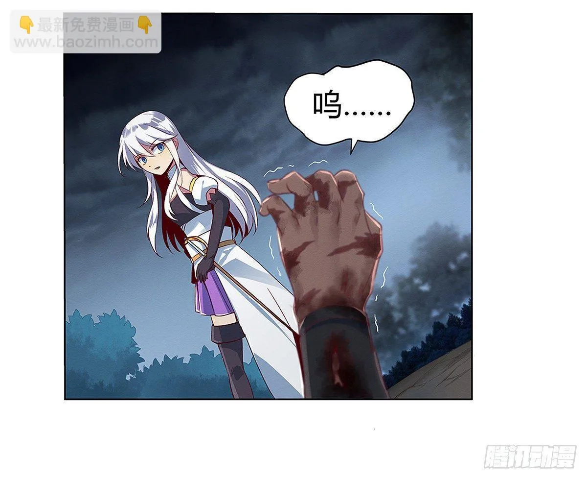 失业魔王漫画,第十九话5图