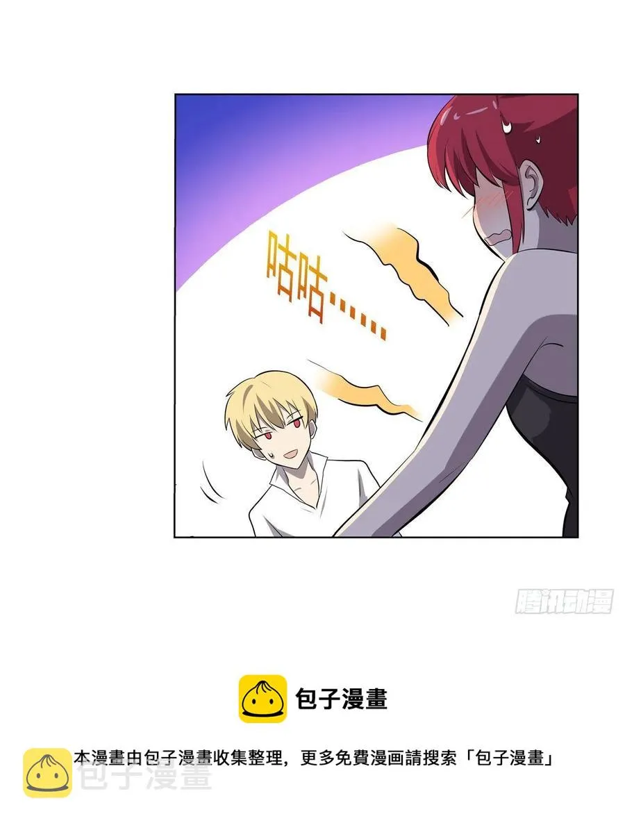 失业魔王漫画,第254话 偷吃1图