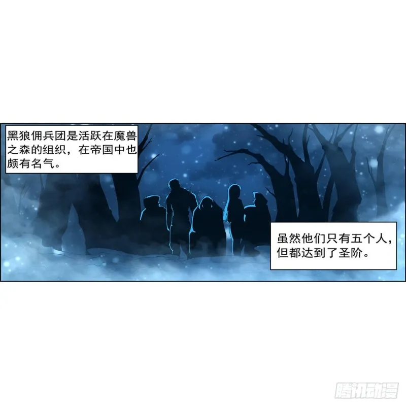 失业魔王漫画,第175话 好色大魔王4图