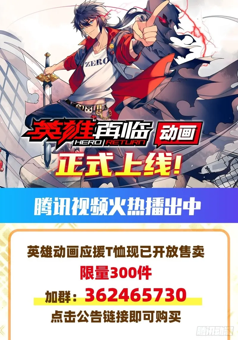 失业魔王有第二季吗漫画,第117话 怪物真面目1图