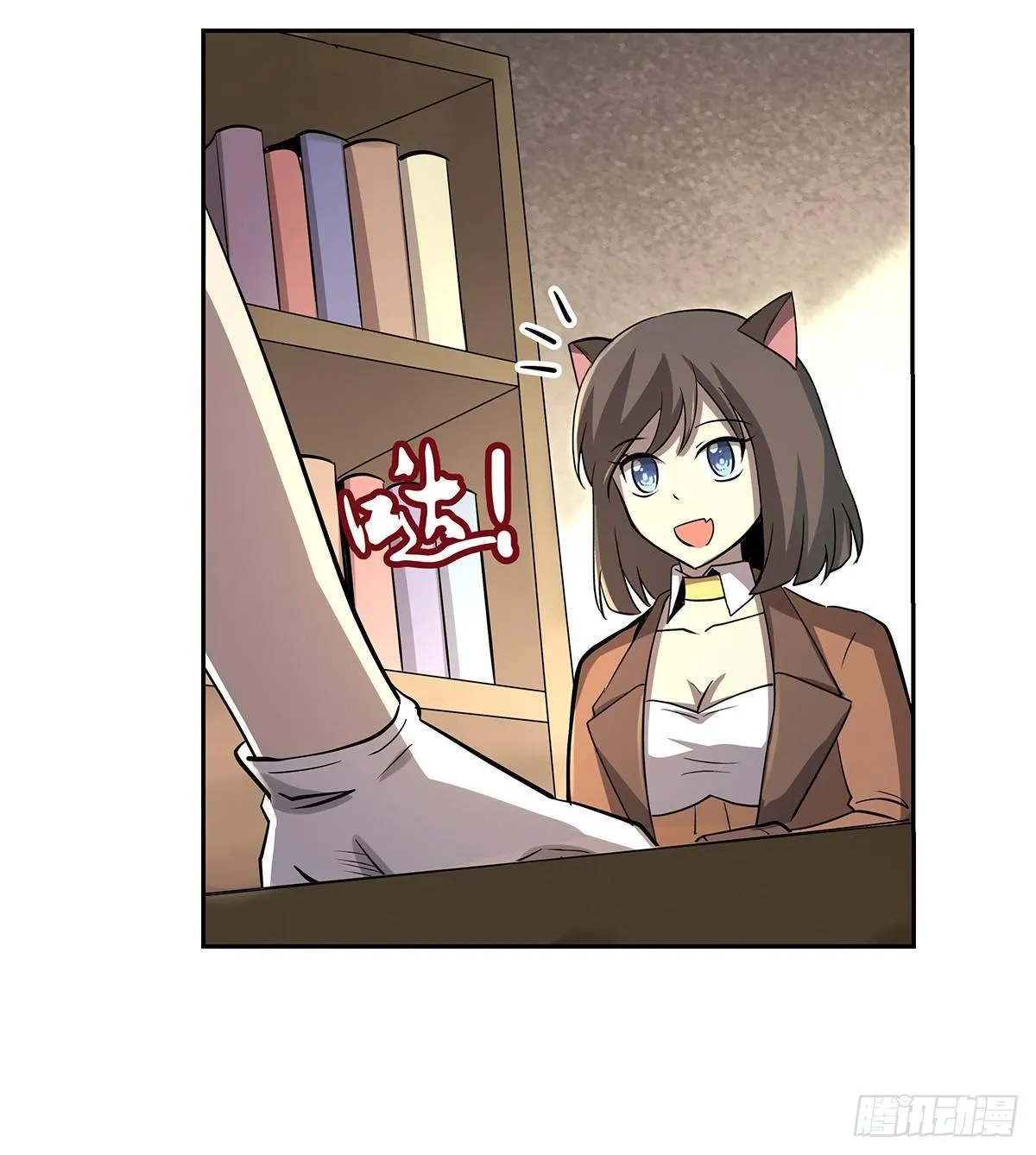 失业魔王漫画,第三十八话3图