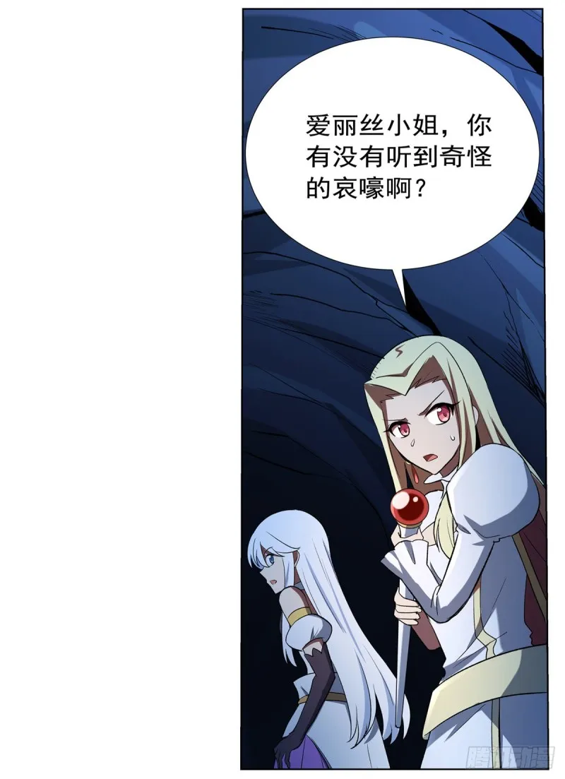 失业魔王有第二季吗漫画,第121话 挫败的天才5图