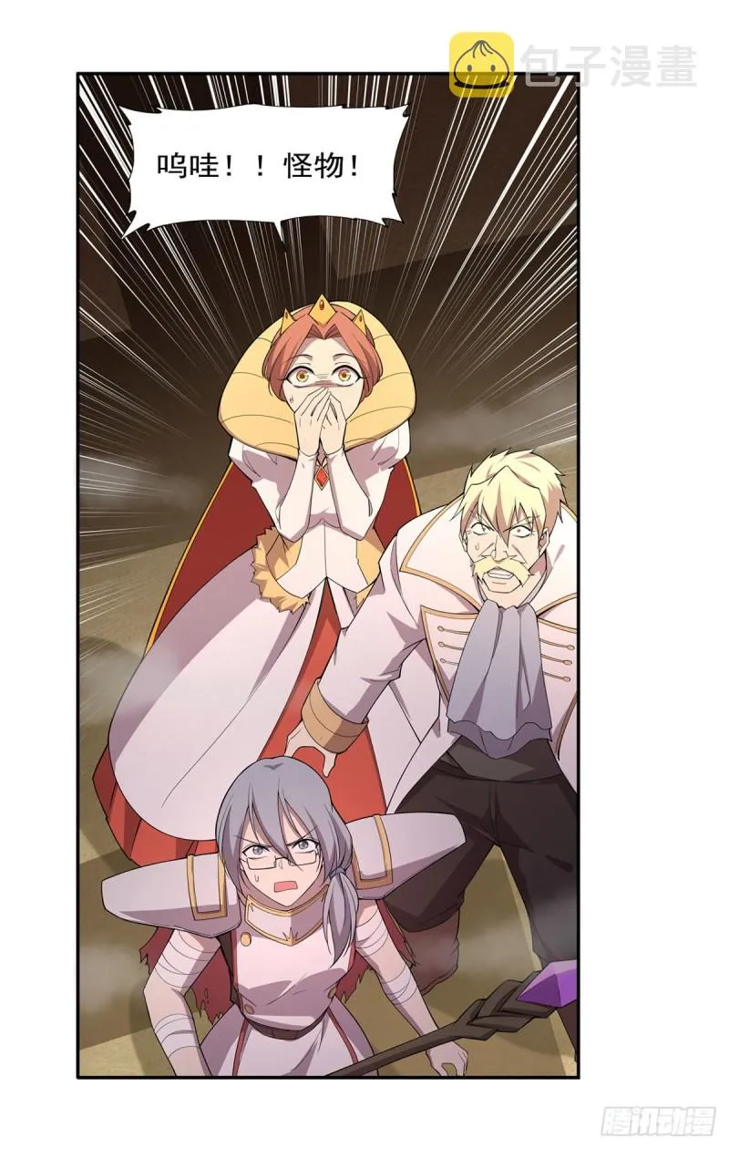 失业魔王27集预告漫画,第189话 快刀斩乱麻4图