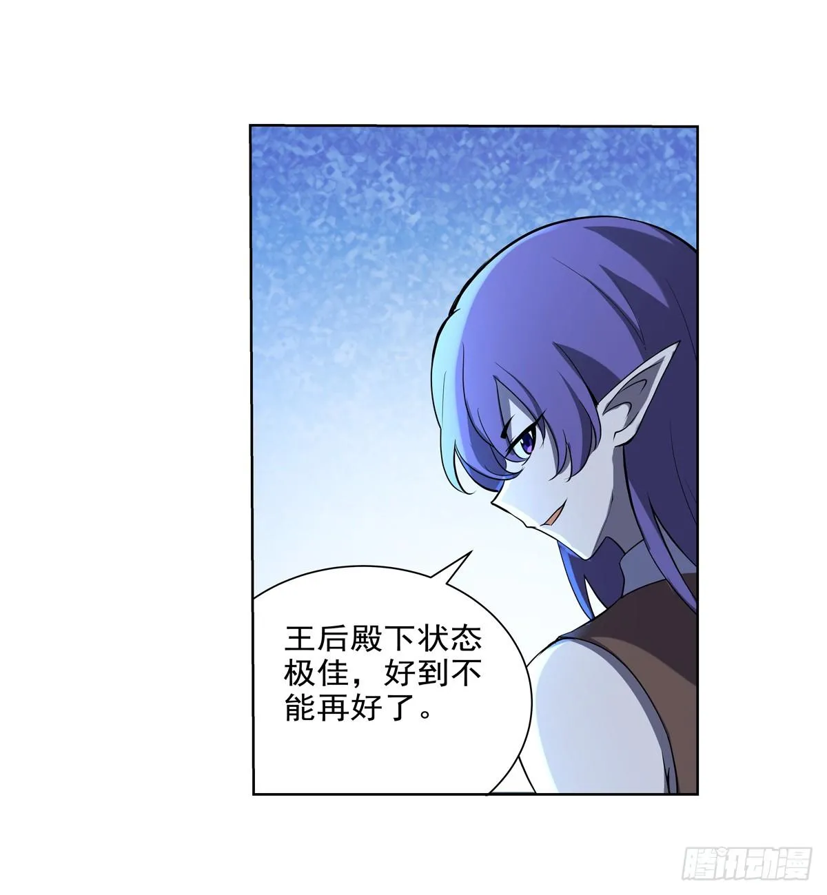 失业魔王27集预告漫画,第八十六话5图