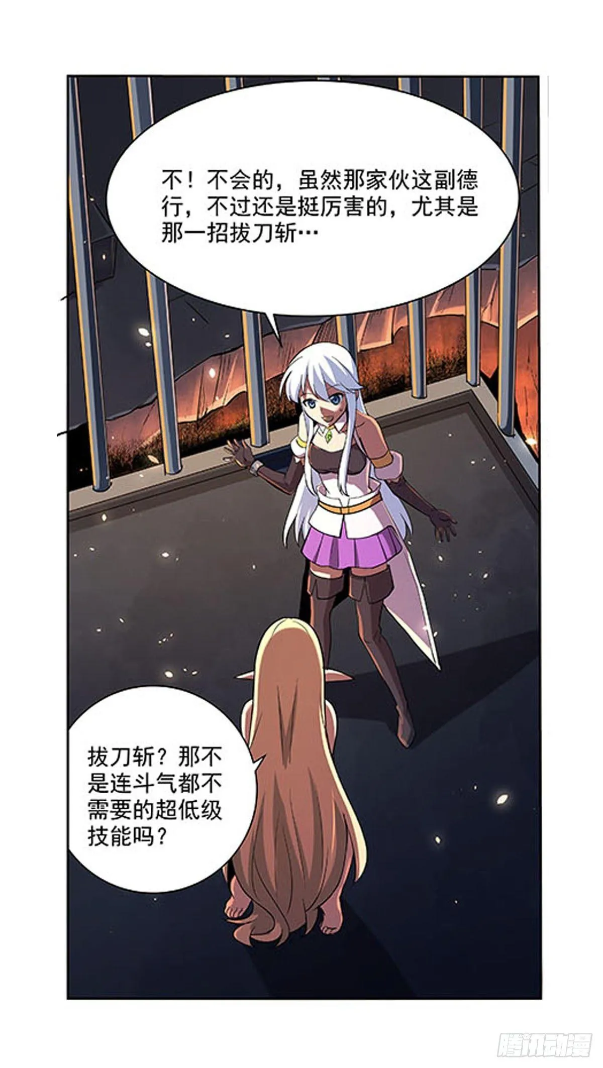 失业魔王12漫画,第六十九话4图