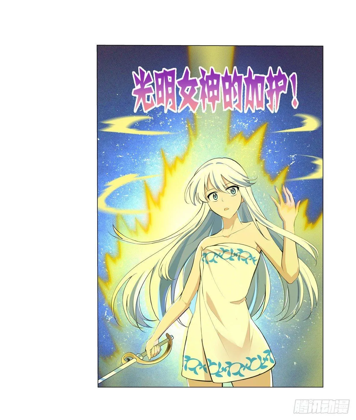 失业魔王有第二季吗漫画,第八十九话4图