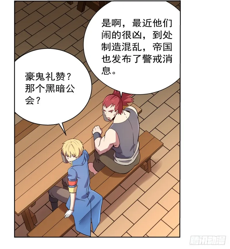 失业魔王漫画,第139话 紧急讨伐3图