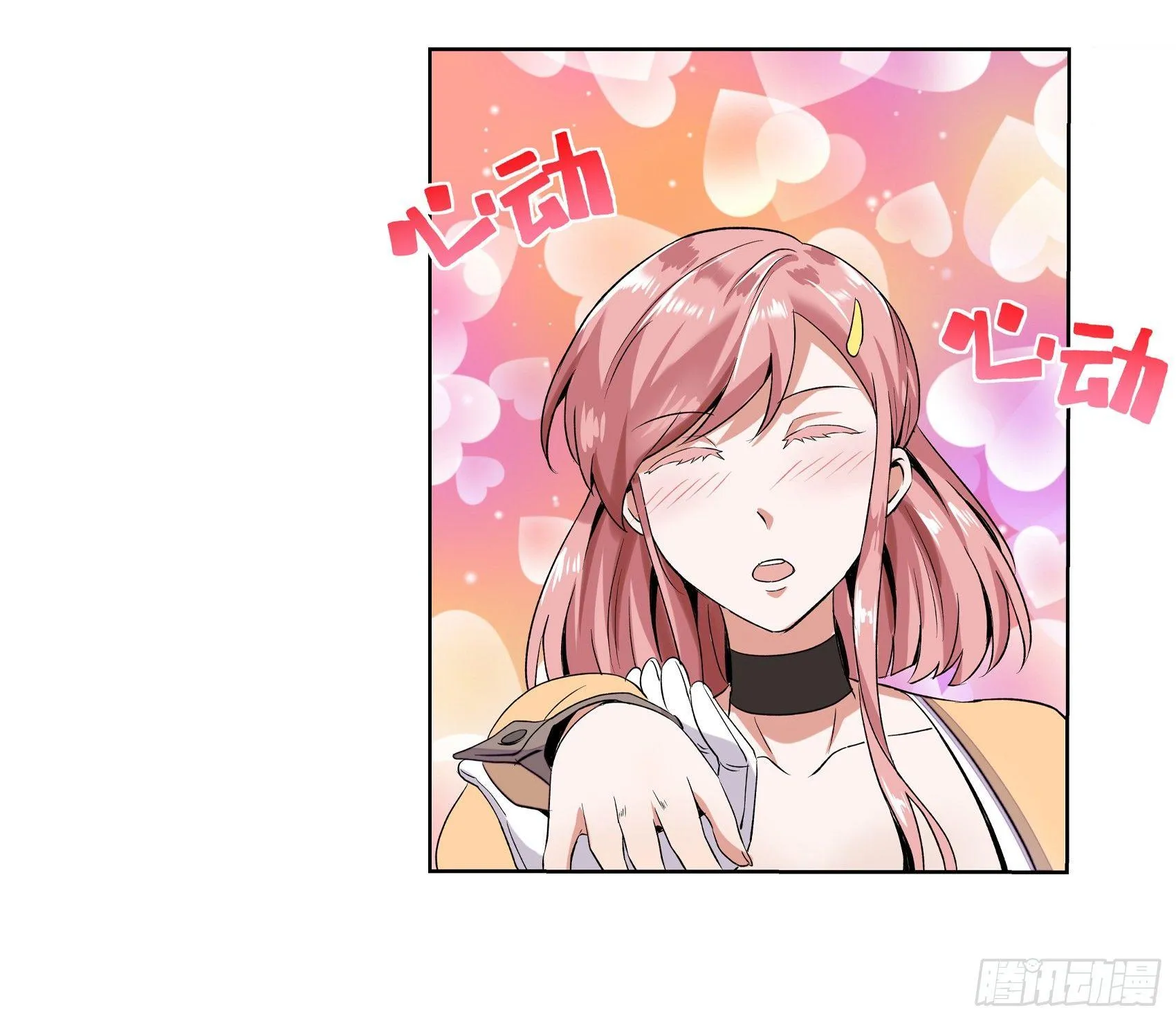 失业魔王有第二季吗漫画,第九话4图