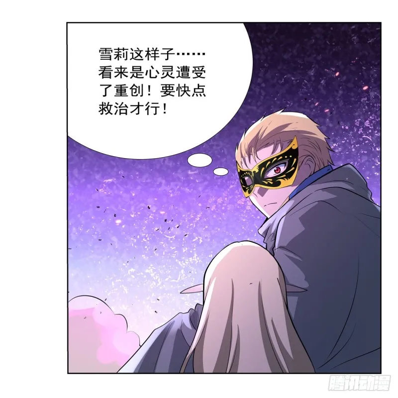 失业魔王27集预告漫画,第107话 面具下的英雄3图