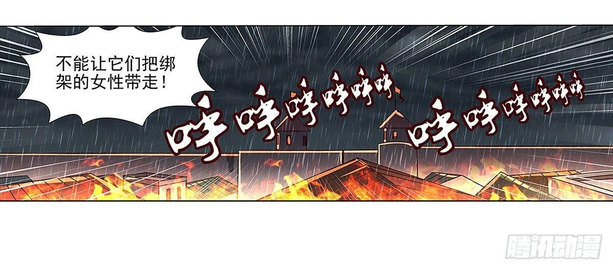 失业魔王27集预告漫画,第十七话5图