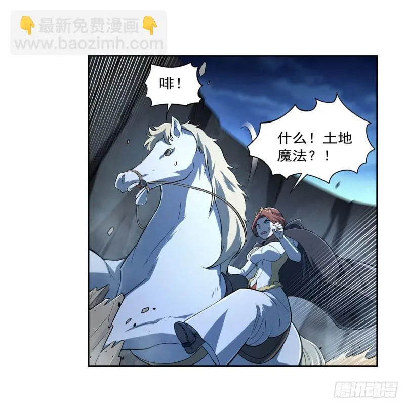 失业魔王漫画,第173话 逆贼2图