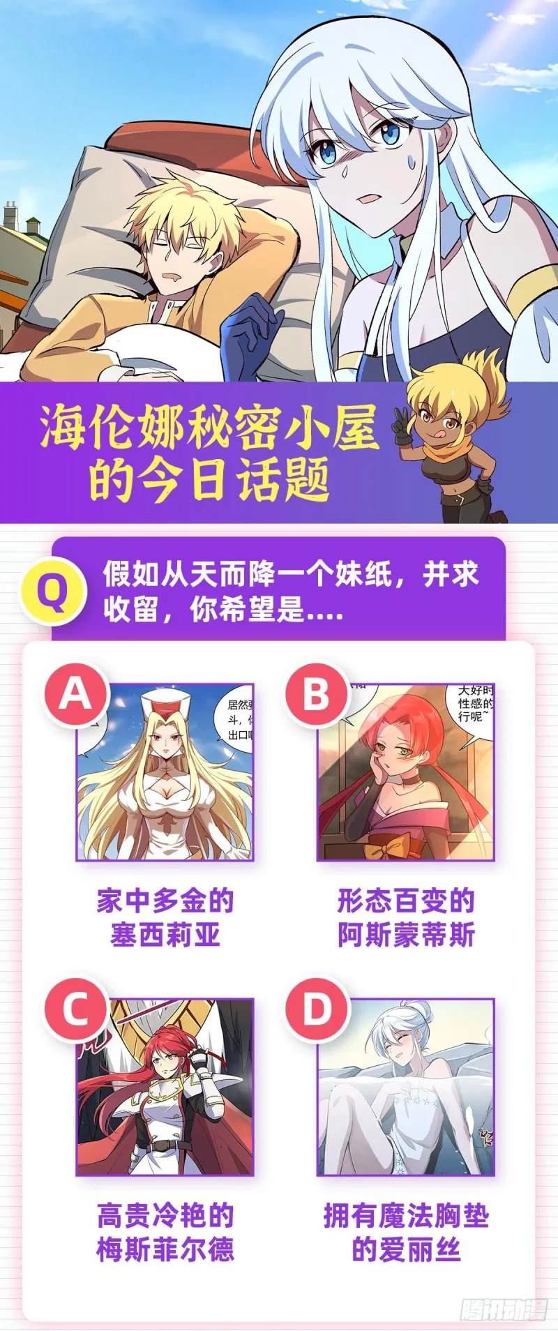 失业魔王漫画,第158话 火焰禁术4图