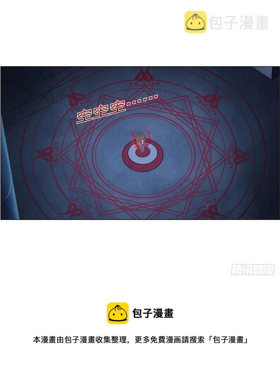 失业魔王有第二季吗漫画,第252话 走光5图