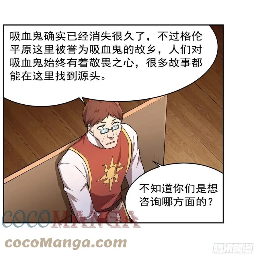 失业魔王漫画,第207话 吸血鬼的故乡5图