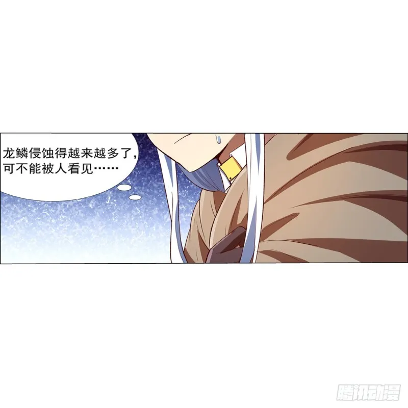 失业魔王漫画,第140话 爱丽丝的决心4图