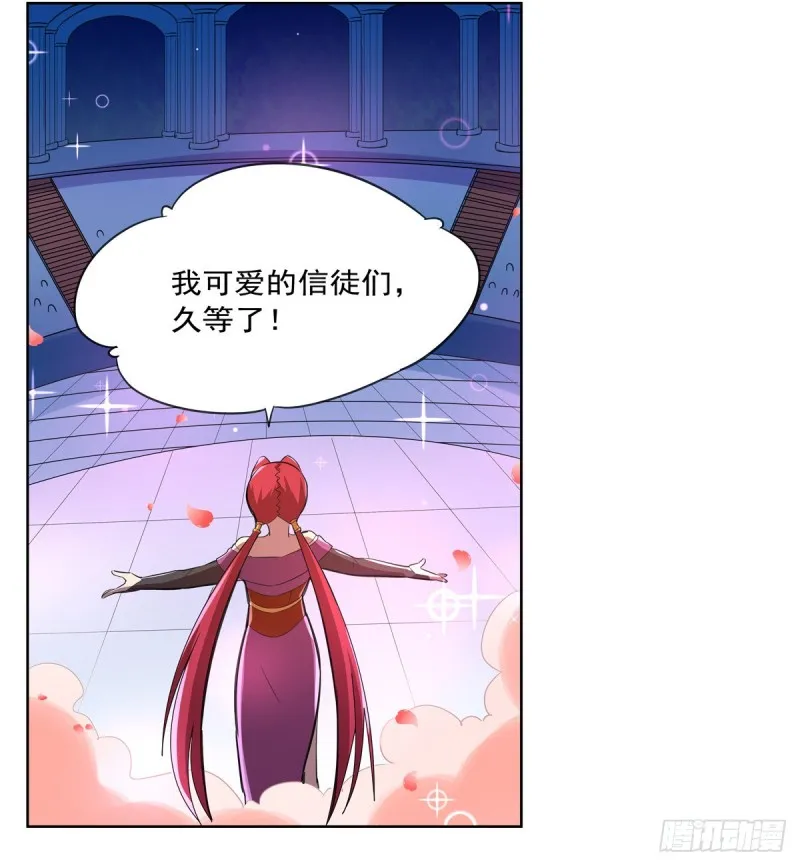 失业魔王27集预告漫画,第131话 苏醒3图