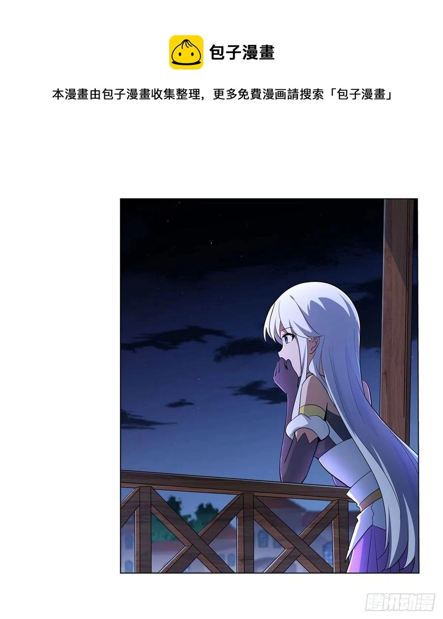 失业魔王漫画,第214话 诱饵5图