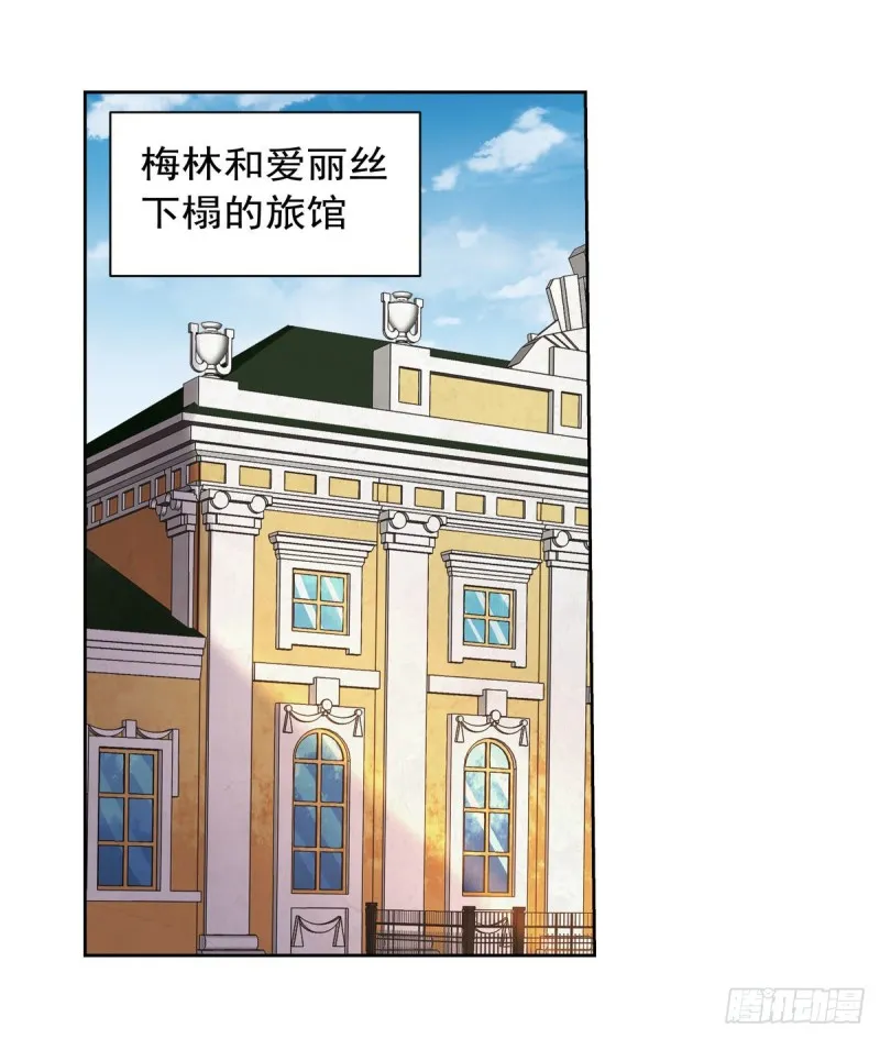 失业魔王漫画,第174话 女王的召见2图