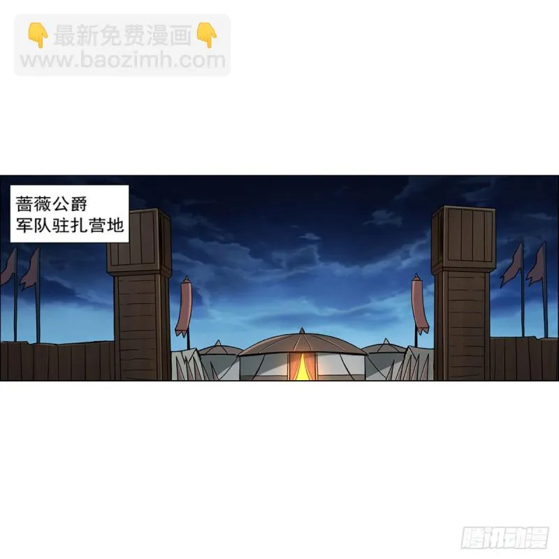 失业魔王27集预告漫画,第168话 伊丽莎白与伊莎贝拉2图