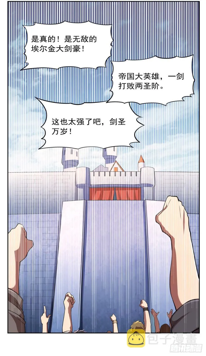 失业魔王漫画,第151话 砍了吧1图
