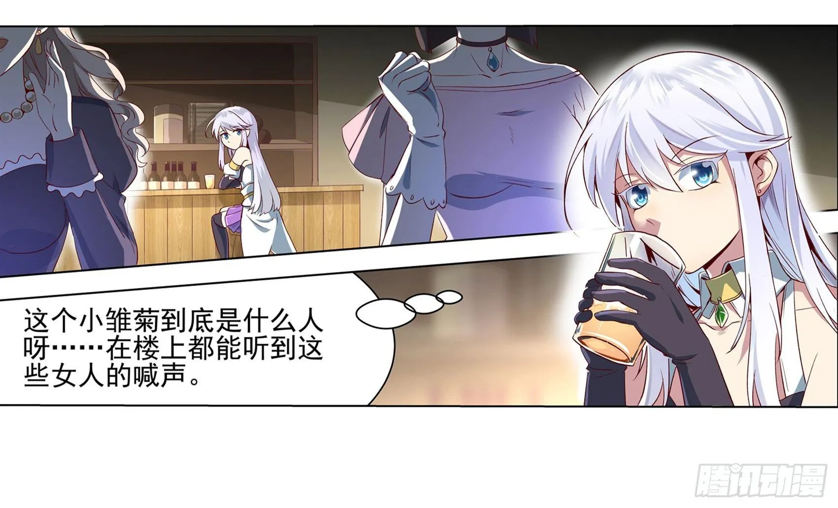 失业魔王动漫在线观看免费版国语版漫画,第十二话3图