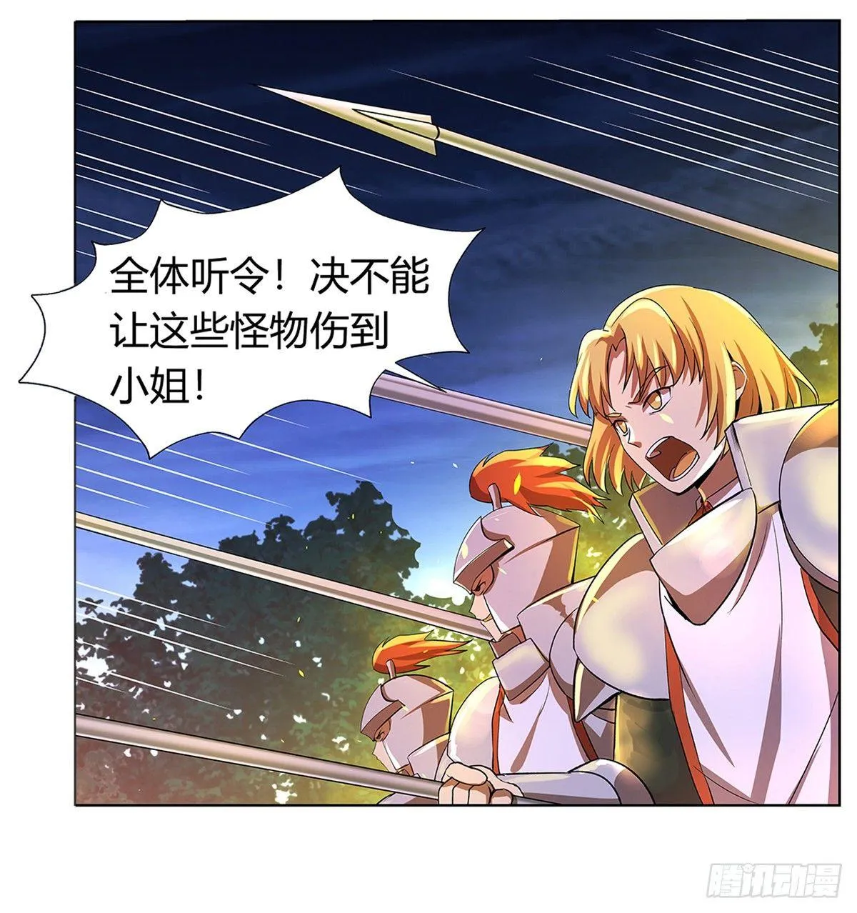 失业魔王有第二季吗漫画,第三十话4图