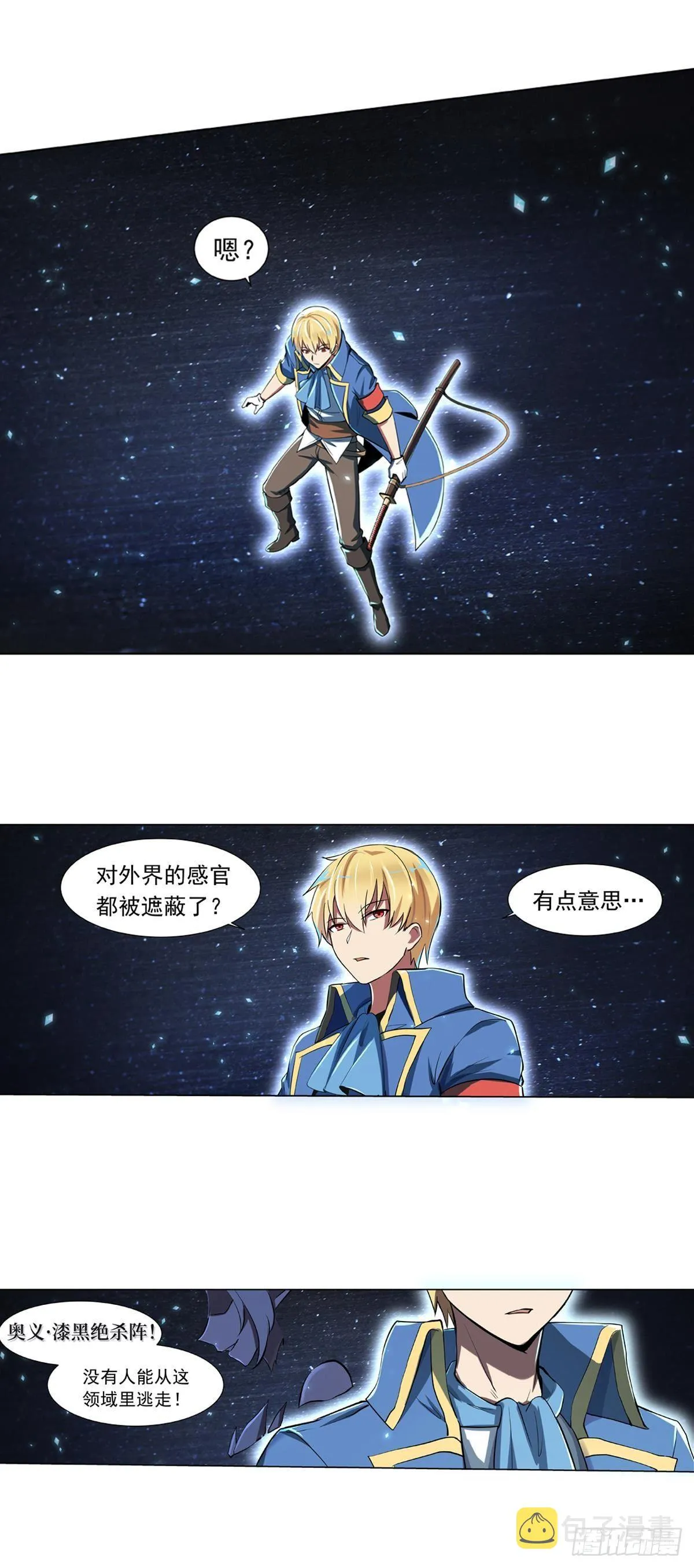 失业魔王有第二季吗漫画,第六十一话3图