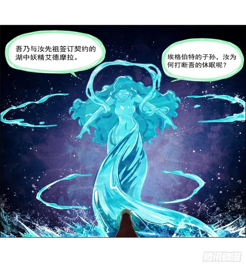 失业魔王漫画,第169话 湖中妖精艾德摩拉5图