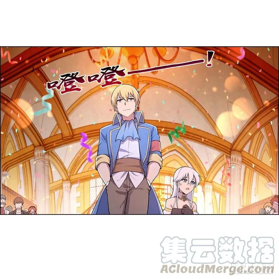 失业魔王有第二季吗漫画,第199话 第一支舞4图