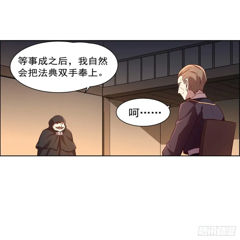 失业魔王漫画,第139话 紧急讨伐5图