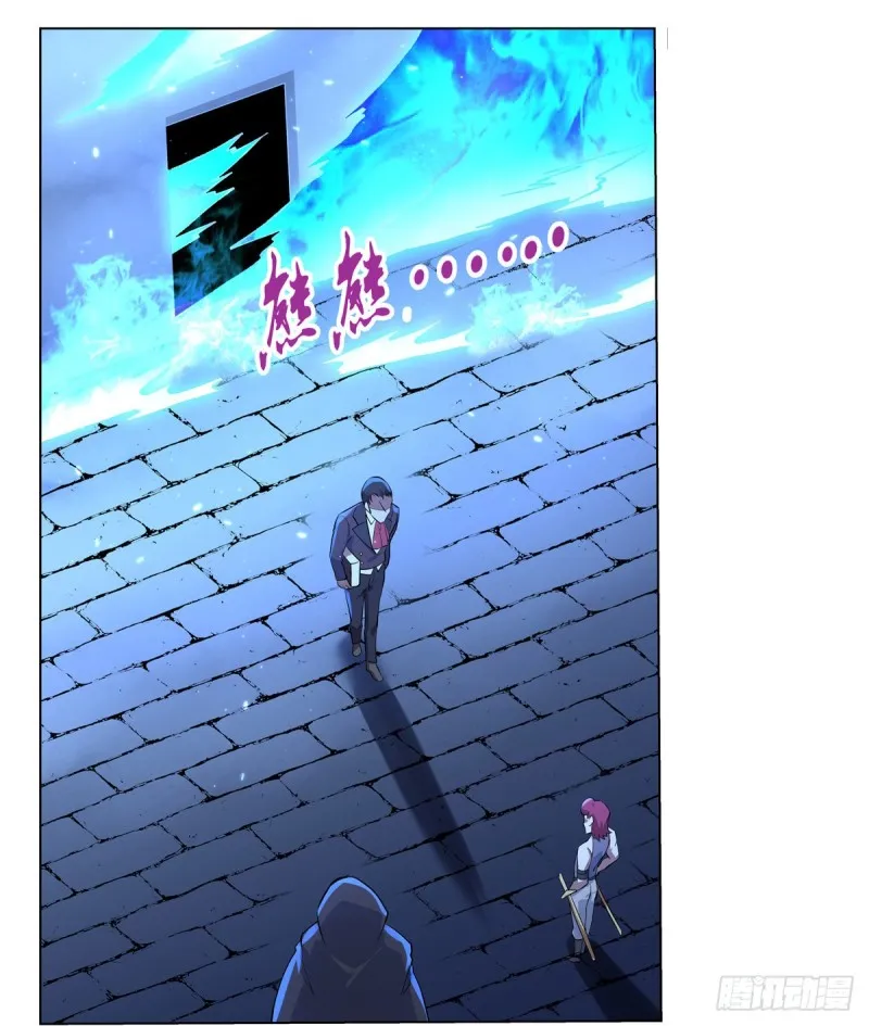 失业魔王漫画,第139话 紧急讨伐2图