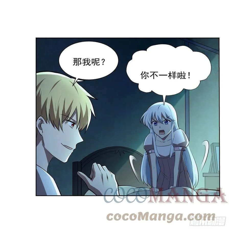 失业魔王漫画,第242话 背刺5图