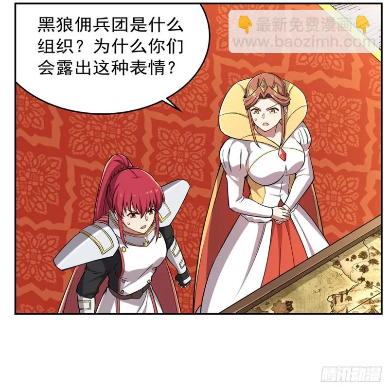 失业魔王漫画,第175话 好色大魔王2图