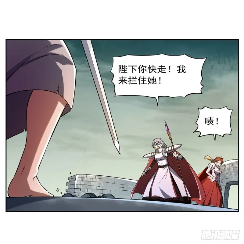 失业魔王漫画,第171话 同流合污3图