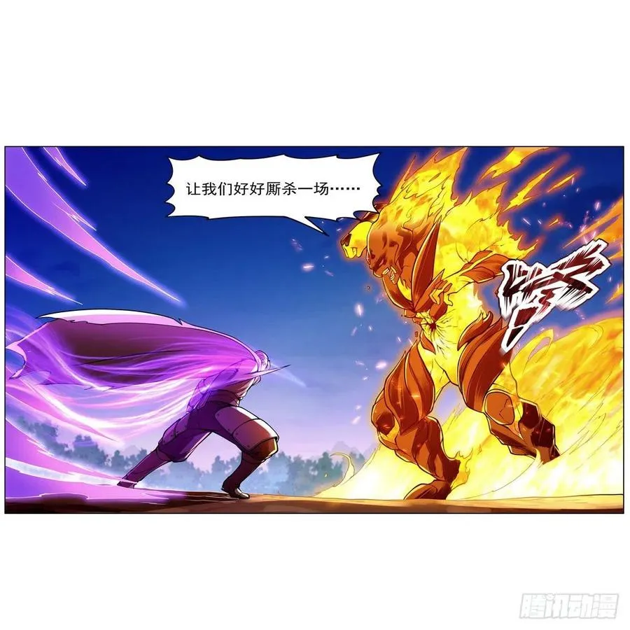 失业魔王漫画,第239话 与死神共舞3图