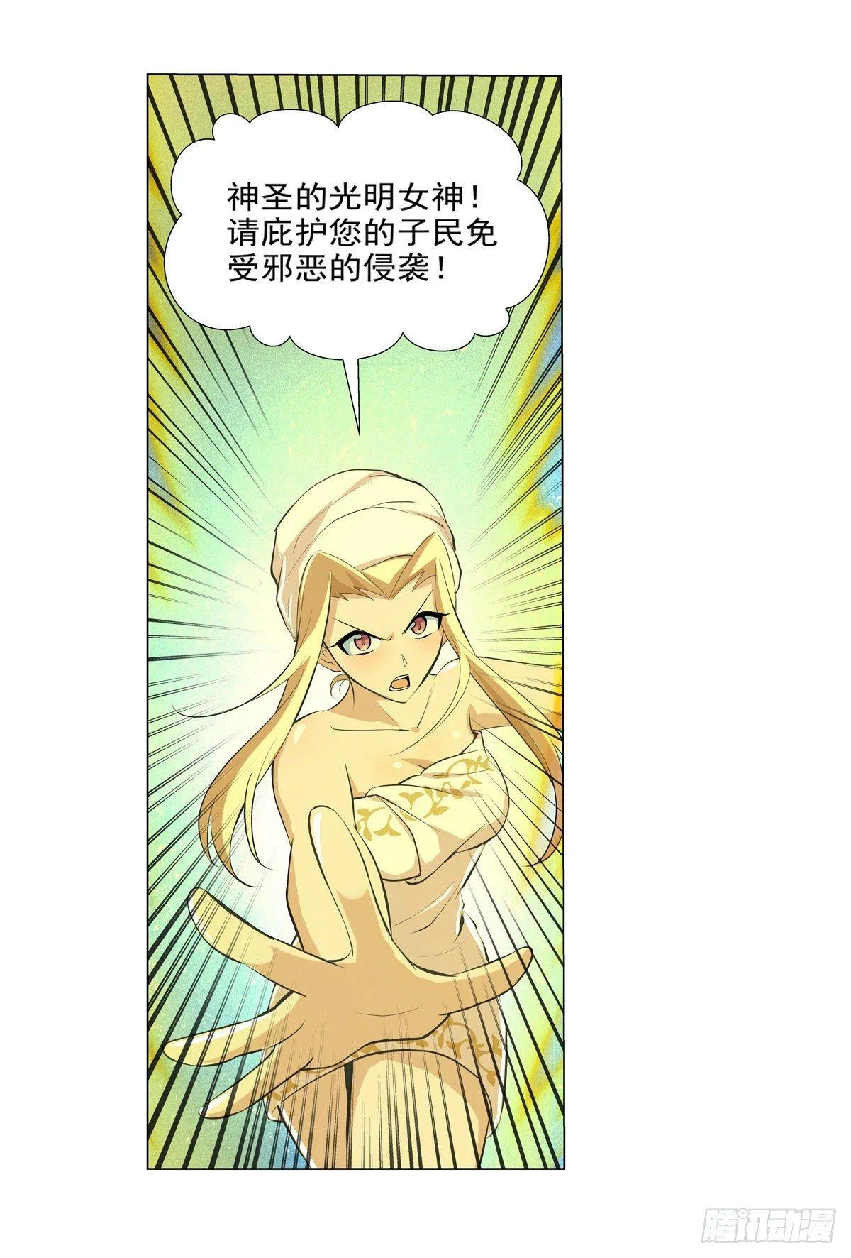 失业魔王有第二季吗漫画,第八十九话3图